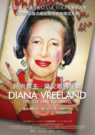 Diana Vreeland: The Eye Has to Travel - Taiwanese Movie Poster (xs thumbnail)