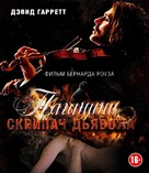 The Devil&#039;s Violinist - Russian Blu-Ray movie cover (xs thumbnail)