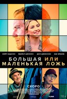 Shriver - Russian Movie Poster (xs thumbnail)