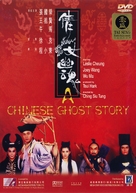 Sinnui yauman - Hong Kong DVD movie cover (xs thumbnail)