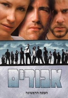 &quot;Lost&quot; - Israeli DVD movie cover (xs thumbnail)