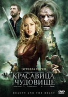 Beauty and the Beast - Russian Movie Cover (xs thumbnail)