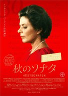 H&ouml;stsonaten - Japanese Movie Poster (xs thumbnail)