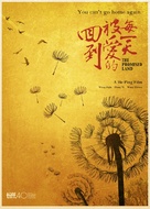 Hui dao bei ai de mei yi tian - Chinese Movie Poster (xs thumbnail)