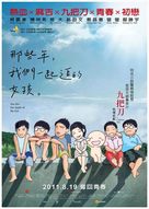 Na Xie Nian, Wo Men Yi Qi Zhui De Nu Hai - Taiwanese Movie Poster (xs thumbnail)