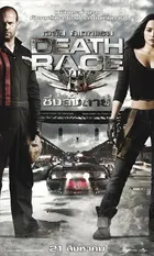 Death Race Poster