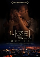 Napoli velata - South Korean Movie Poster (xs thumbnail)