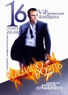 Casino Royale - Russian Movie Poster (xs thumbnail)