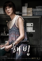 Bluebeard - South Korean Movie Poster (xs thumbnail)