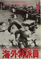 Foreign Correspondent - Japanese Re-release movie poster (xs thumbnail)