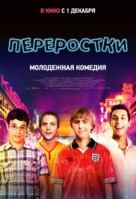 The Inbetweeners Movie - Russian Movie Poster (xs thumbnail)