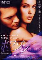 Original Sin - Japanese DVD movie cover (xs thumbnail)