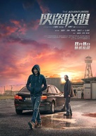 Xia dao lian meng - Chinese Movie Poster (xs thumbnail)