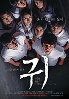 Ghost - South Korean Movie Poster (xs thumbnail)