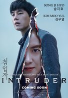 Intruder - Malaysian Movie Poster (xs thumbnail)