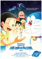 Doraemon the Movie: Nobita&#039;s Little Star Wars 2021 - Vietnamese Movie Poster (xs thumbnail)