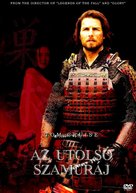 The Last Samurai - Hungarian Movie Cover (xs thumbnail)