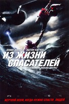 The Guardian - Russian poster (xs thumbnail)