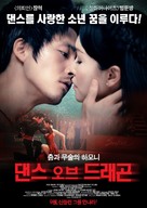 Dance of the Dragon - South Korean Movie Poster (xs thumbnail)