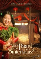 Waar is het paard van Sinterklaas? - Dutch Movie Poster (xs thumbnail)