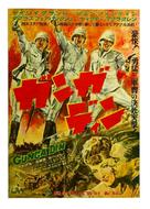 Gunga Din - Japanese Movie Poster (xs thumbnail)