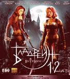 Bloodrayne 2 - Russian Movie Cover (xs thumbnail)
