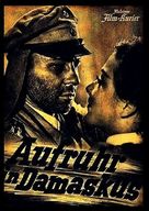 Aufruhr in Damaskus - German Movie Cover (xs thumbnail)