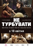 Do Not Disturb - Ukrainian Movie Poster (xs thumbnail)