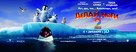 Happy Feet Two - Russian Movie Poster (xs thumbnail)