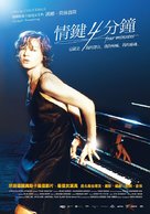 Vier Minuten - Taiwanese Movie Poster (xs thumbnail)