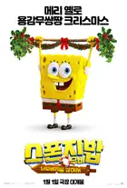 The SpongeBob Movie: Search for SquarePants Poster