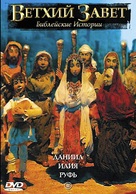 &quot;Testament: The Bible in Animation&quot; - Russian DVD movie cover (xs thumbnail)