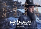 The Fortress - South Korean Movie Poster (xs thumbnail)