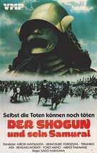 Sanada Yukimura no bouryaku - German VHS movie cover (xs thumbnail)