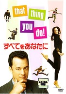 That Thing You Do - Japanese DVD movie cover (xs thumbnail)