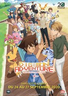 Digimon Adventure: Last Evolution Kizuna - French Movie Poster (xs thumbnail)