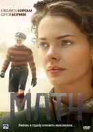 Match - Russian Movie Cover (xs thumbnail)