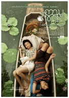 Kwam suk khong kati - Thai Movie Poster (xs thumbnail)