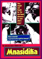 Mnasidika - Movie Poster (xs thumbnail)