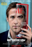 The Ides of March - Russian Movie Poster (xs thumbnail)