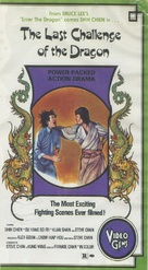 Long jia jiang - VHS movie cover (xs thumbnail)