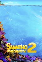 Sammy&#039;s avonturen 2 - Czech Movie Poster (xs thumbnail)