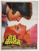 Ram Balram - Indian Movie Poster (xs thumbnail)
