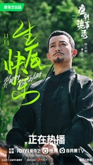 &quot;Tang chao gui shi lu&quot; - Chinese Movie Poster (xs thumbnail)