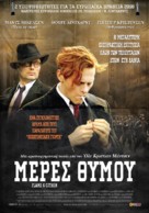 Flammen &amp; Citronen - Greek Movie Poster (xs thumbnail)