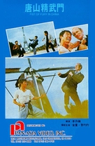 Dai xiang li dai nao ou zhou - Hong Kong Movie Cover (xs thumbnail)