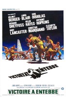 Victory at Entebbe - Belgian Movie Poster (xs thumbnail)