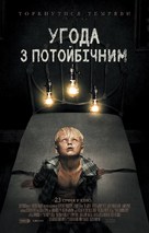 The Assent - Ukrainian Movie Poster (xs thumbnail)