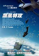 Point Break - Taiwanese Movie Poster (xs thumbnail)