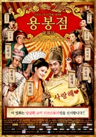 Lung Fung Dim - South Korean Movie Poster (xs thumbnail)